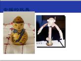 一下17会摇的玩具课件PPT