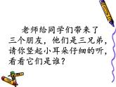 3.《點(diǎn)、線、面》ppt