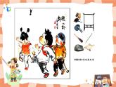 嶺南版2下美術(shù)第1課《畫家眼中的兒童》課件+教案