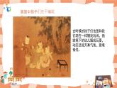 嶺南版2下美術(shù)第1課《畫家眼中的兒童》課件+教案