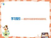 岭南版2下美术第2课《可爱的动漫形象》课件+教案