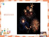 嶺南版2下美術(shù)第3課《美妙多變的線條》課件+教案