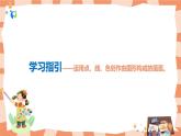 岭南版1下美术第3课《五彩的泡泡》课件+教案