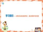 嶺南版2下美術(shù)第5課《美麗的花園》課件+教案