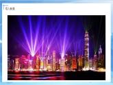 第十六課《畫(huà)夜景》課件+教案