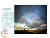 嶺南版1下美術(shù)第4課《七彩虹》課件+教案