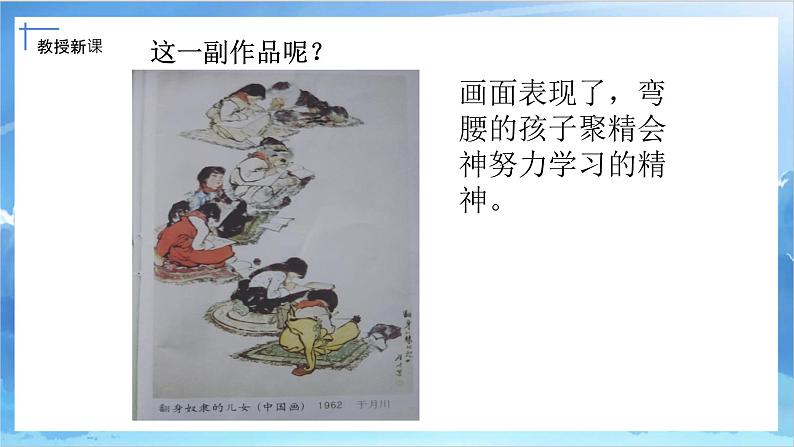 第十八课《童年》课件+教案08