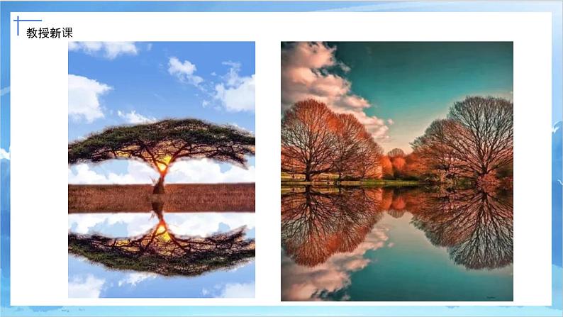 第十七课《画影子》课件第6页