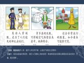 18. 我設(shè)計的童裝（課件）嶺南版美術(shù)四年級上冊