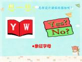 第1課：美化教室一角課件PPT