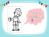 湘美版三年級(jí)下冊(cè)第2課《生日快樂(lè)》課件PPT