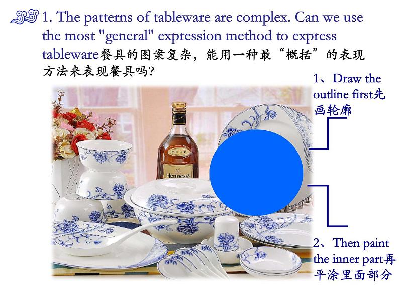四上 kicthenware and tableware炊具与餐具第5页