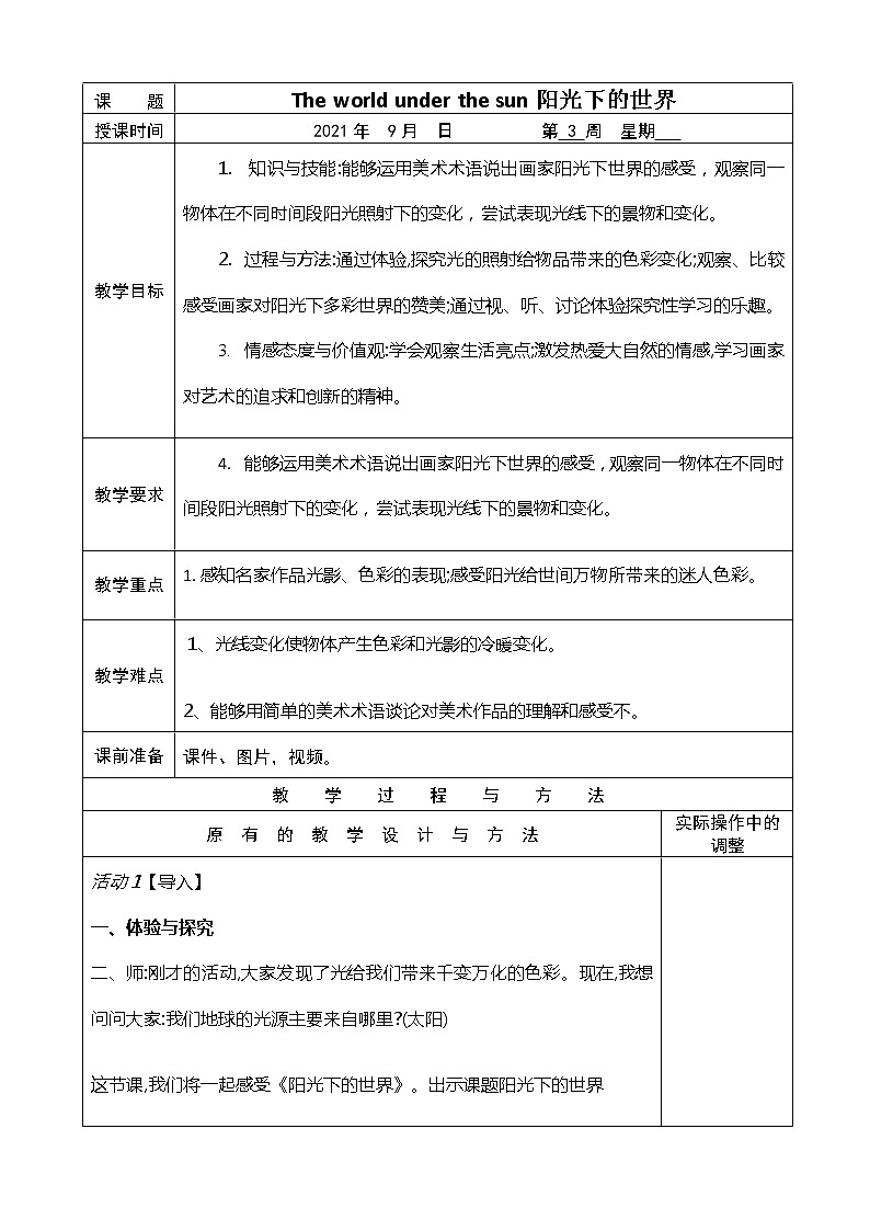 五年级上册《The world under the sun阳光下的世界》 课件01