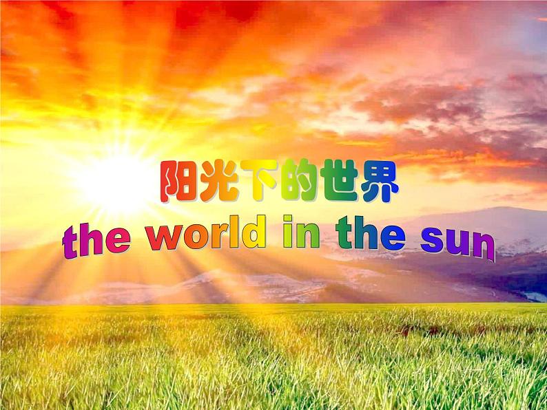 五年级上册《The world under the sun阳光下的世界》 课件06