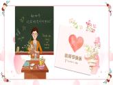 教師節(jié)賀卡Teachers Day cards_打包文件 課件
