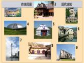 三年級(jí)上1 《Walk into traditional folk houses走進(jìn)傳統(tǒng)民居》 課件