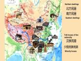三年級(jí)上1 《Walk into traditional folk houses走進(jìn)傳統(tǒng)民居》 課件