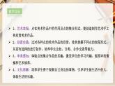 【人教版】六上美術(shù)  第2課《點(diǎn)的集合》（課件+教案）