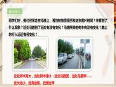 【人教版】六上美術  第3課《遠去的路》（課件+教案）