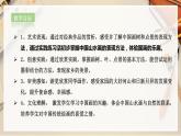 【人教版】六上美術(shù)  第9課《彩墨家園》（課件+教案）