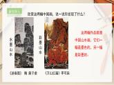 【人教版】六上美術(shù)  第9課《彩墨家園》（課件+教案）
