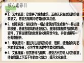 【人教版】六上美術(shù)  第13課《古建筑的保護(hù)》（課件+教案）