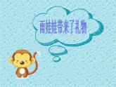 人教小美一上《4. 下雨啦》課件PPT