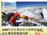 人教小美三上《5. 登山游戏》课件PPT