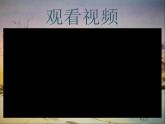 人教小美六上《3.遠去的路》課件PPT
