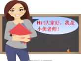 嶺南版小學(xué)美術(shù)一下《4.13小飛機(jī)與降落傘》課件PPT