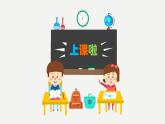 嶺南版小學(xué)美術(shù)一下《4.14押印的花紋》課件PPT