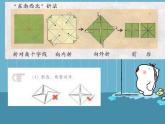 岭南版小学美术一下《5.15大嘴巴纸玩偶》课件PPT