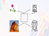 蘇少版六年級(jí)下冊美術(shù)《第16課　奇妙的圖形》課件