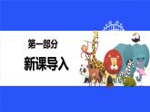 蘇少版六年級下冊美術(shù)《第3課　能干的腳》課件