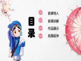 蘇少版六年級下冊美術《第10課 頭飾和帽子》課件