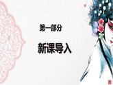 蘇少版六年級下冊美術《第10課 頭飾和帽子》課件