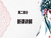 蘇少版六年級下冊美術《第10課 頭飾和帽子》課件