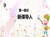 苏少版六年级下册美术《第11课 迁想妙得（一）》课件