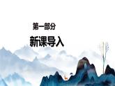 蘇少版六年級下冊美術(shù)《第15課 有生命的石頭》課件
