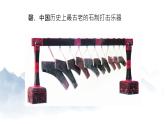 蘇少版六年級下冊美術(shù)《第15課 有生命的石頭》課件