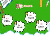 蘇少版六年級(jí)下冊(cè)美術(shù)《第18課玩偶》課件