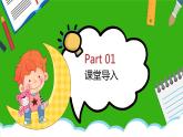 蘇少版六年級(jí)下冊(cè)美術(shù)《第18課玩偶》課件