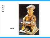 蘇少版六年級下冊美術(shù)《第2課三百六十行（二）》課件