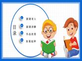 苏少版六年级下册美术《第13课成长变化(一)》课件