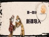 蘇少版六年級下冊美術(shù)《第20課 偶戲（二）》課件PPT