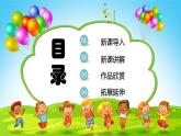 蘇少版六年級下冊美術《第1課三百六十行》課件