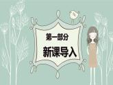 蘇少版六年級下冊美術(shù)《第14課成長的變化（二）》課件