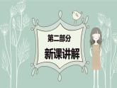 蘇少版六年級下冊美術(shù)《第14課成長的變化（二）》課件