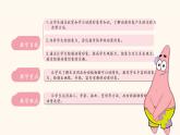 第5課 我畫的動(dòng)漫形象課件PPT