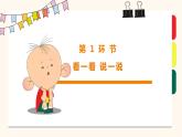 第5課 我畫的動(dòng)漫形象課件PPT